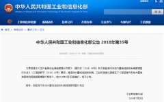 工信部：加強(qiáng)對(duì)新能源汽車(chē)動(dòng)力蓄電池溯源管理